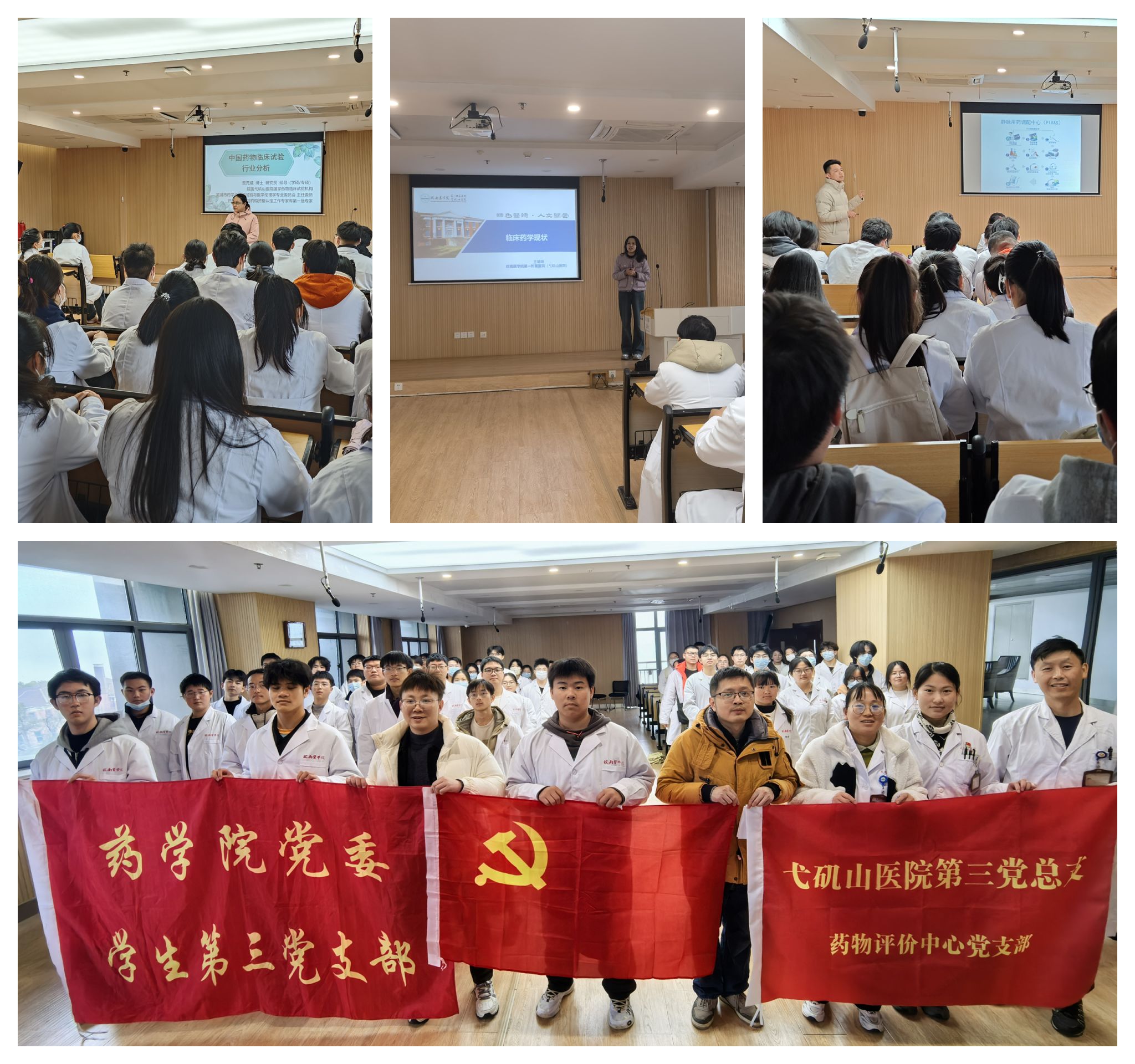 图1：讲座现场